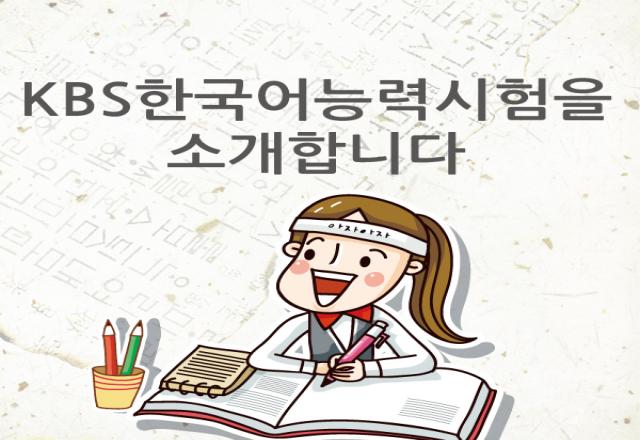 Tự học tiếng Hàn
