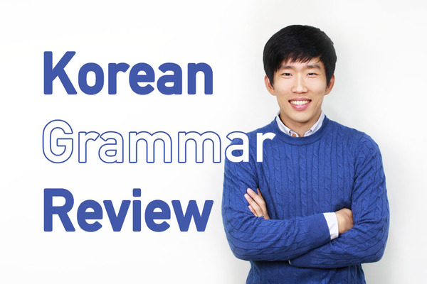 Ngữ pháp tiếng Hàn