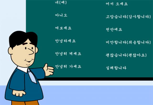 Dạy học tiếng Hàn