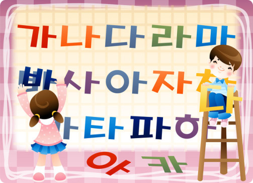 Cách học bảng chữ cái Hàn Quốc