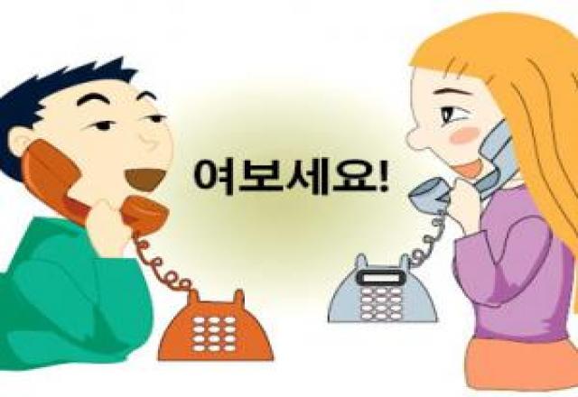 Tiếng Hàn cơ bản