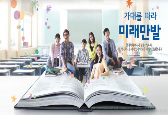 Có thể bạn chưa biết những lợi ích của việc đi du học hàn quốc đem lại