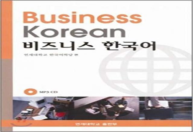 Giới thiệu giáo trình hay: Tiếng Hàn dành cho doanh nghiệp