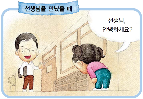 Những điều thú vị về đại từ nhân xưng trong tiếng Hàn