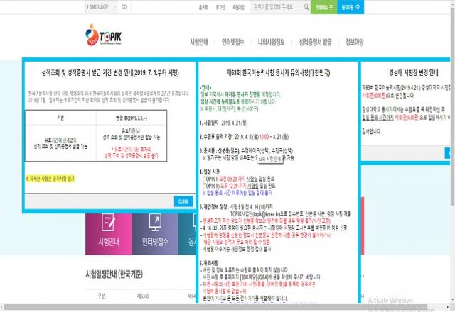Xem lịch thi TOPIK 2019 tiếng Hàn ở đâu?